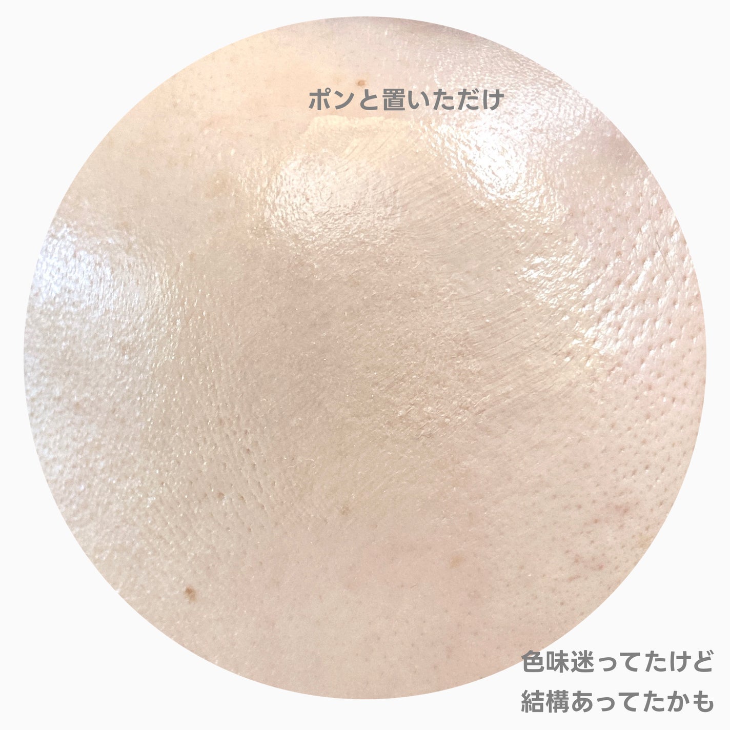 セラムフィット フルカバー グロークッション/ByUR/クッションファンデーションを使ったクチコミ(5枚目)