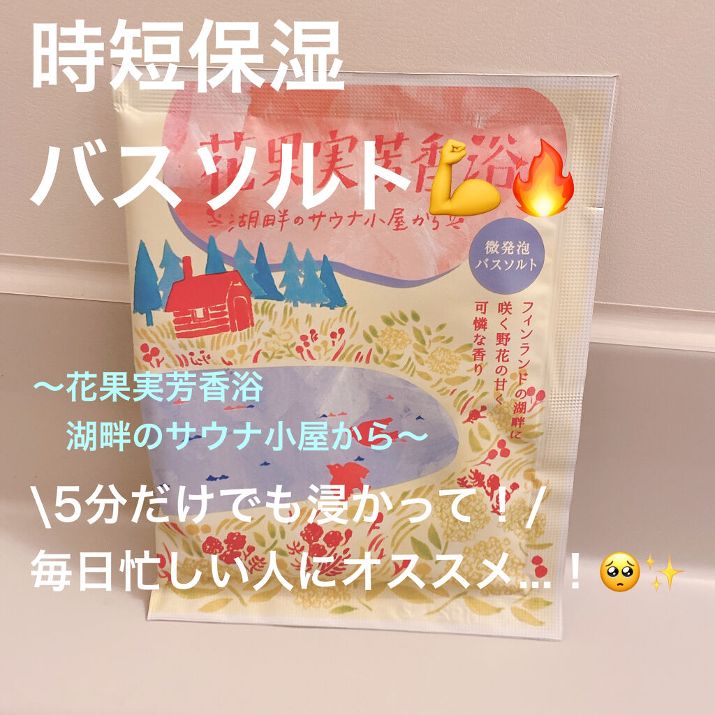 を使ったクチコミ（1枚目）