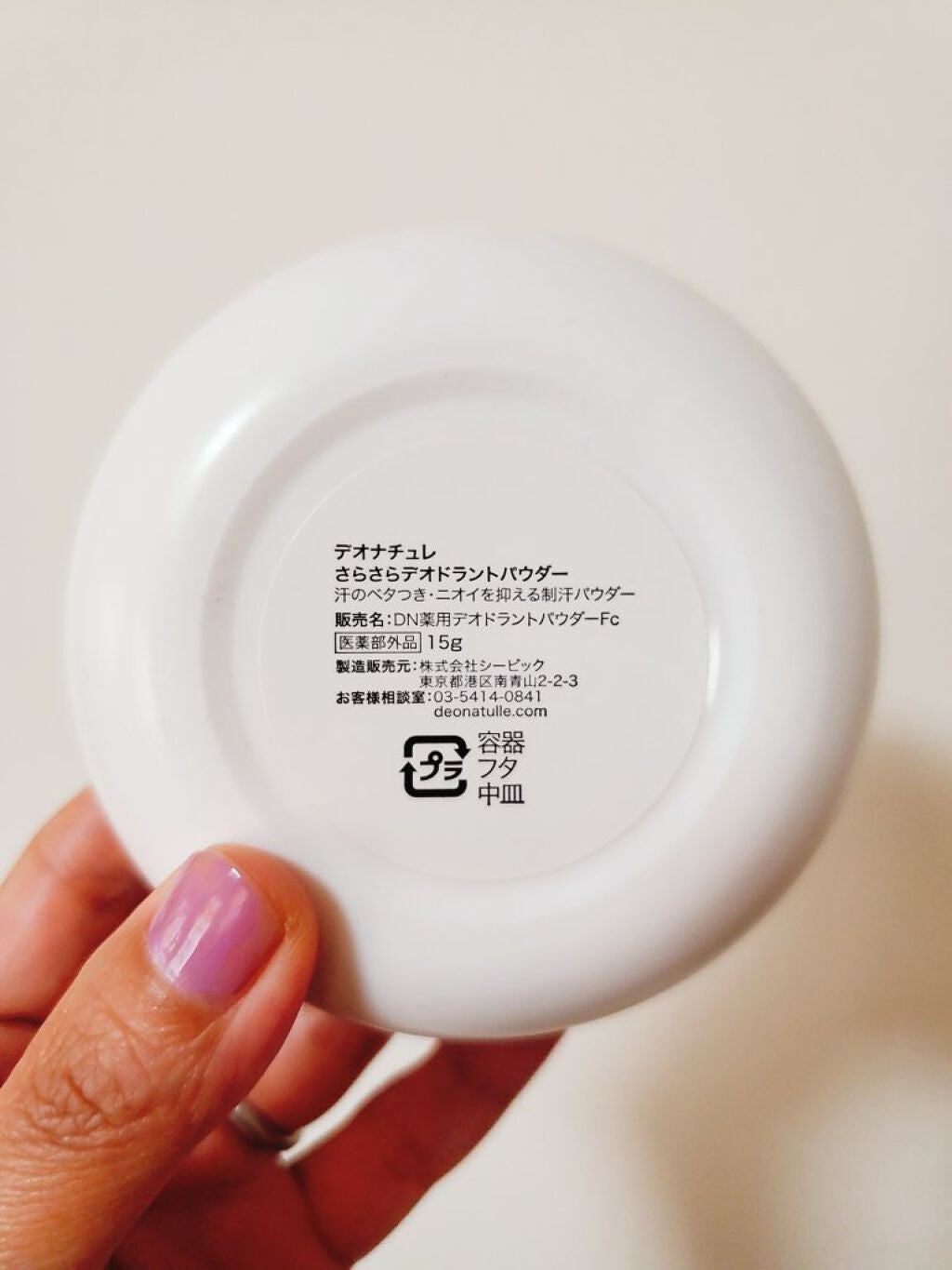 薬用さらさらデオドラントパウダー/デオナチュレ/デオドラント・制汗剤を使ったクチコミ(2枚目)