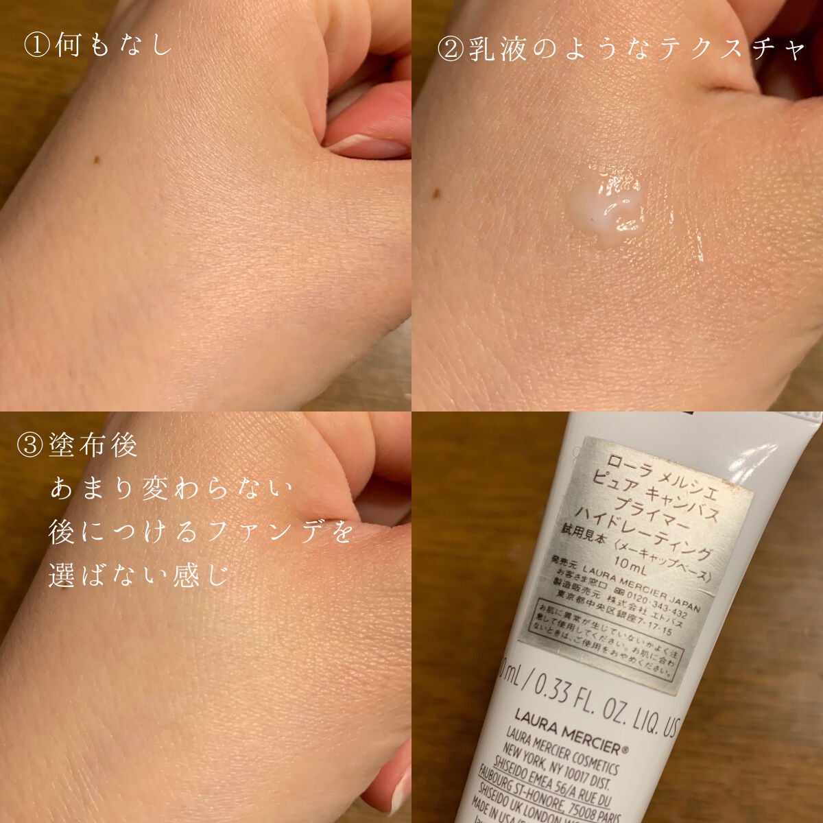 ピュア キャンバス プライマー ハイドレーティング/ローラ メルシエ/化粧下地を使ったクチコミ(2枚目)