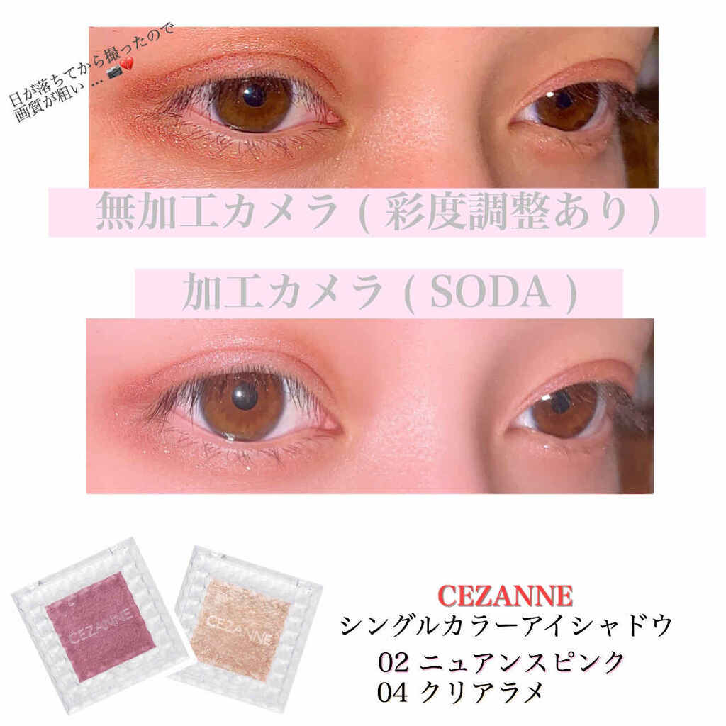 シングルカラーアイシャドウ/CEZANNE/単色アイシャドウを使ったクチコミ（2枚目）