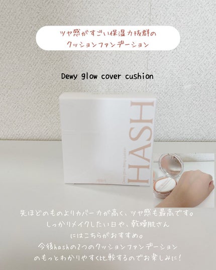 クラウド スキン グロー クッション XX01 ホンデ/HASH/クッションファンデーションを使ったクチコミ(2枚目)