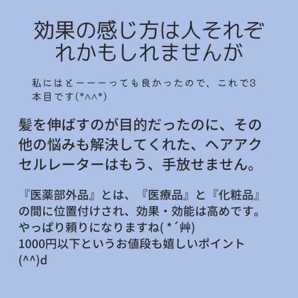 ヘアアクセルレーター レモンライムの香り/加美乃素本舗/頭皮ローションを使ったクチコミ(5枚目)