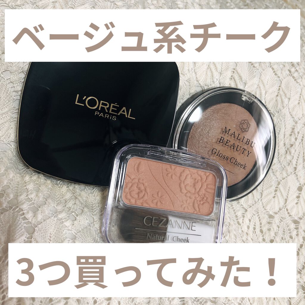 ル バー ア ブラッシュ/ロレアル パリ/パウダーチークを使ったクチコミ（1枚目）