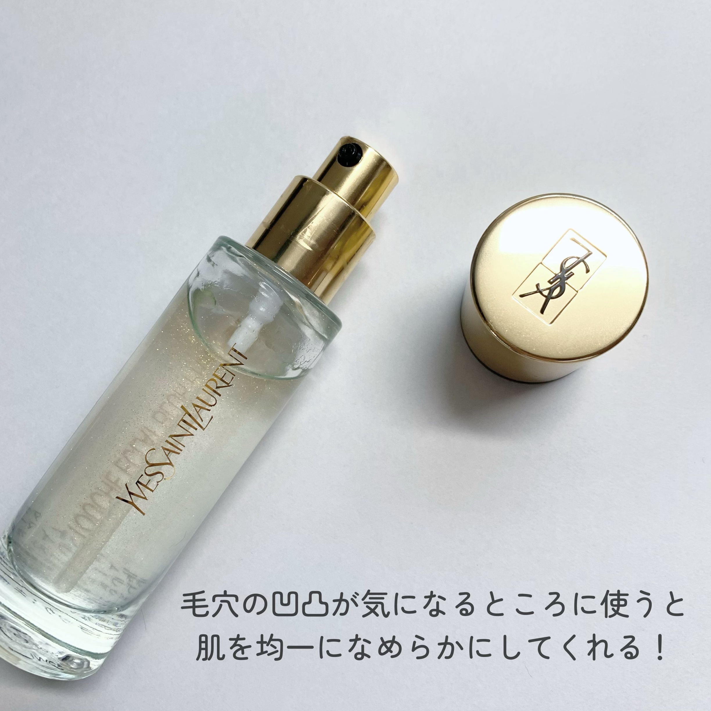 ラディアント タッチ ブラープライマー/YVES SAINT LAURENT BEAUTE/化粧下地を使ったクチコミ（2枚目）