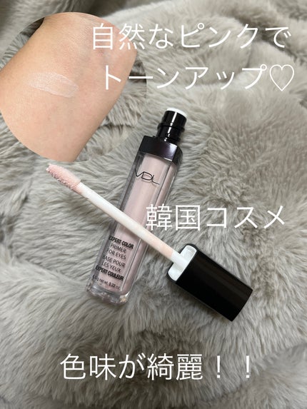 エクスパート カラー プライマー フォー アイズ/VDL/化粧下地を使ったクチコミ(2枚目)