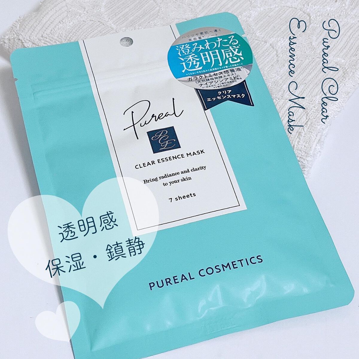 クリアエッセンスマスク/ピュレア/シートマスク・パックを使ったクチコミ（1枚目）