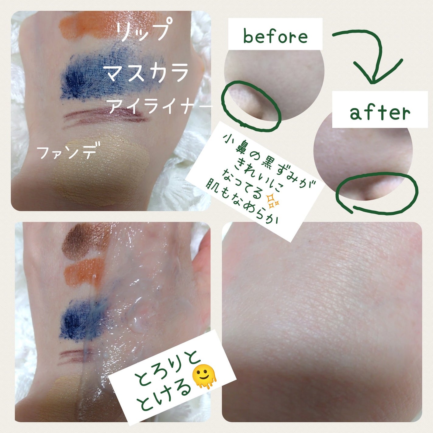 オイルクレンジングバーム ホワイトプレミアム/ONE STONE TWO BIRDS/クレンジングバームを使ったクチコミ(3枚目)