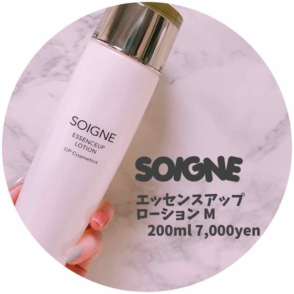 新品未開封 ソワーニュ エッセンスアップローション R 化粧水 200ml 2本 試してみた】ソワーニュ エッセンスアップ ローション R/Mの