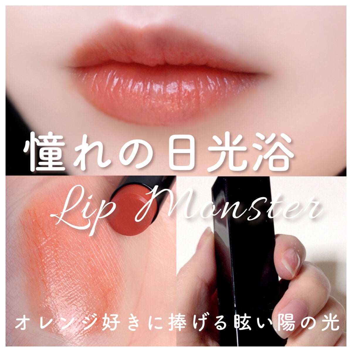 ケイト リップモンスター/KATE/口紅を使ったクチコミ(1枚目)