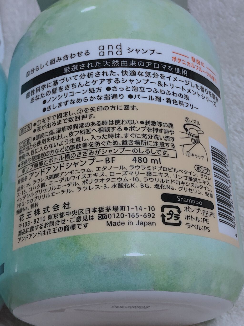 跳びまわる ブーケスキップの香り トリートメント/and and/洗い流すヘアトリートメントを使ったクチコミ（2枚目）