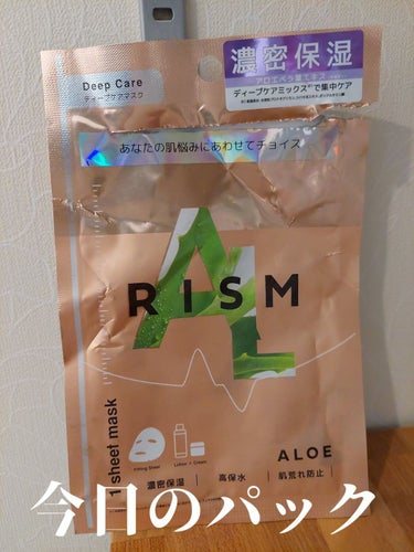 ディープケアマスク アロエ/RISM/シートマスク・パックを使ったクチコミ（1枚目）