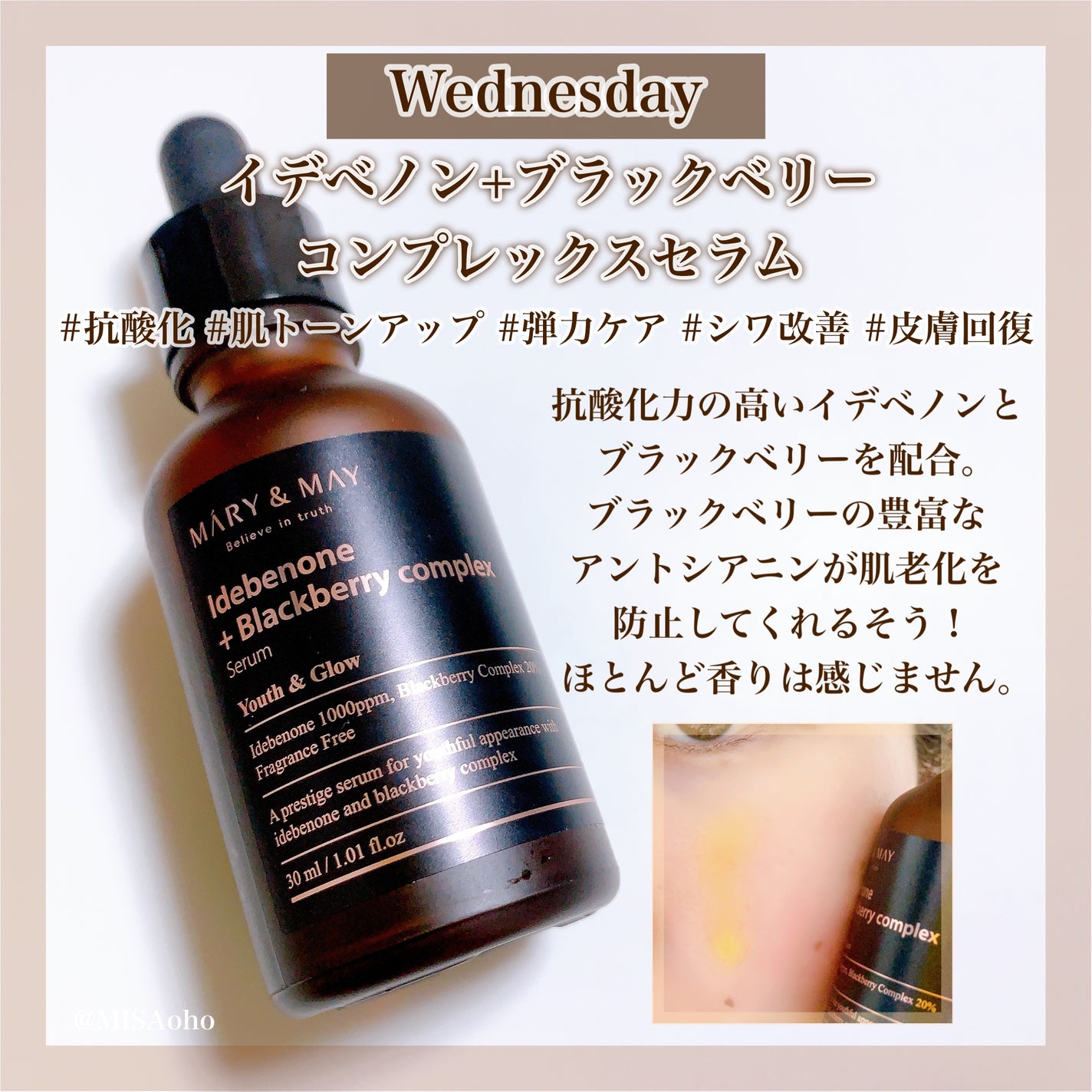 Houttuynia Cordata + Tea Tree Serum/MARY&MAY/洗顔フォームを使ったクチコミ(5枚目)