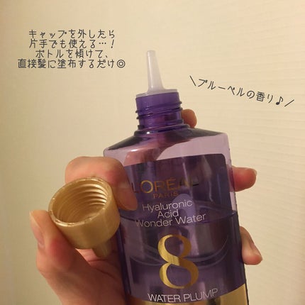 ウォータートリートメント/ロレアル パリ/洗い流すヘアトリートメントを使ったクチコミ(3枚目)