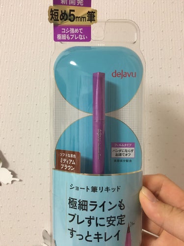 こんにちは💟今回は、デジャヴュ「密着アイライナー」ショート筆リキッドブラックブラウンを紹介します！
【色味】ブラックブラウン

✂ーーーーーーーーーーーーーーーーーーーー
point!
1️⃣力を入れて