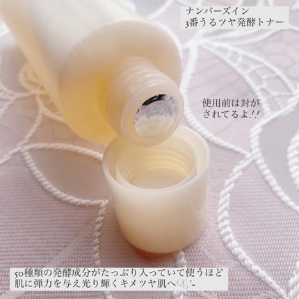 3番 うるツヤ発酵トナー/numbuzin/化粧水を使ったクチコミ(2枚目)