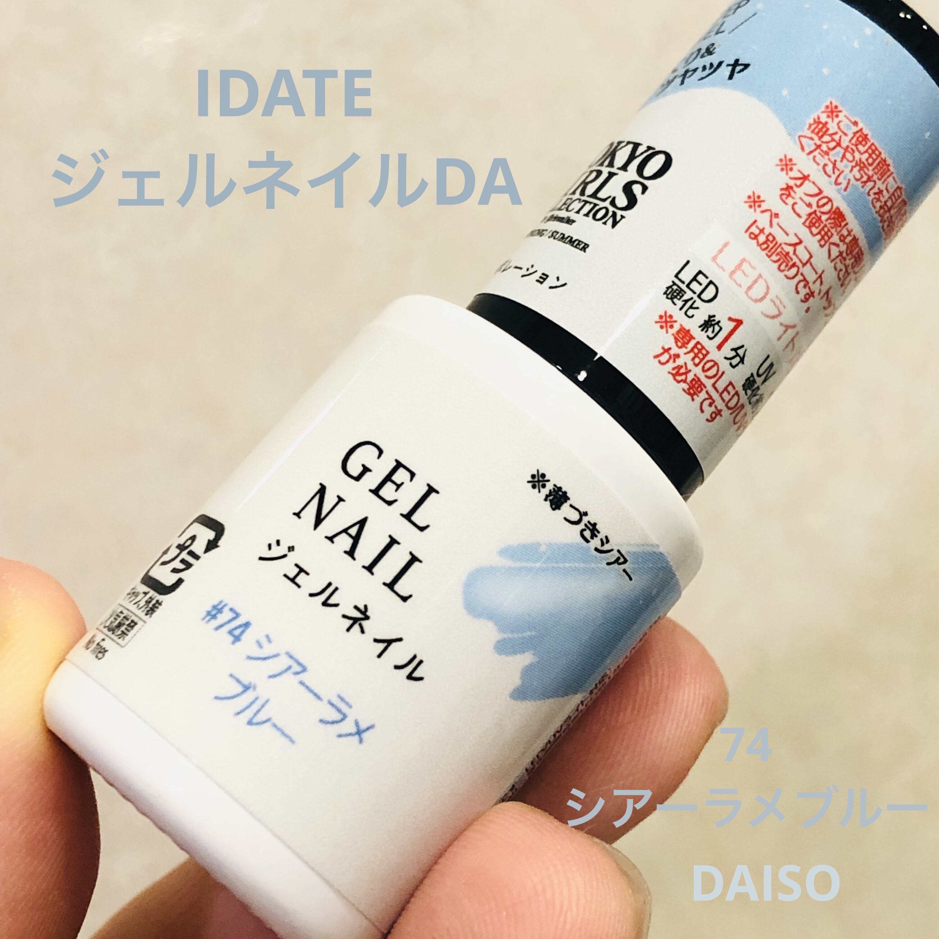 ジェルネイルDA/IDATE/ジェルネイルを使ったクチコミ（1枚目）