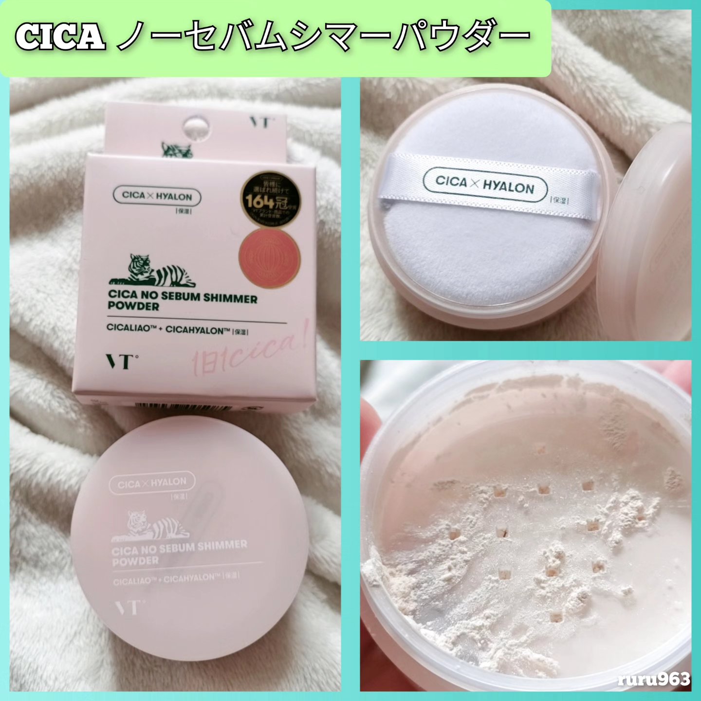 CICA ノーセバムシマーパウダー｜VTの口コミ - 「CICA ノーセバム