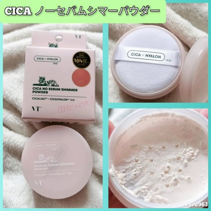 CICA ノーセバムシマーパウダー/VT/ルースパウダーを使ったクチコミ(1枚目)