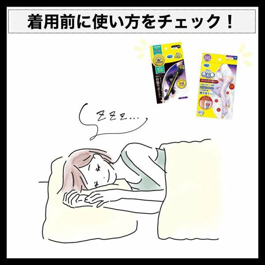 寝ながらメディキュット ロング/メディキュット/着圧ソックス・レギンスを使ったクチコミ(5枚目)