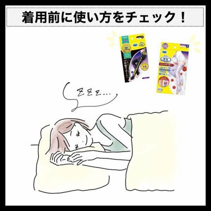 寝ながらメディキュット ロング/メディキュット/着圧ソックス・レギンスを使ったクチコミ(5枚目)