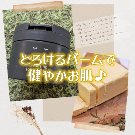 ルルルンクレンジング トーニングバーム CLEAR BLACK/ルルルン/クレンジングバームを使ったクチコミ(1枚目)