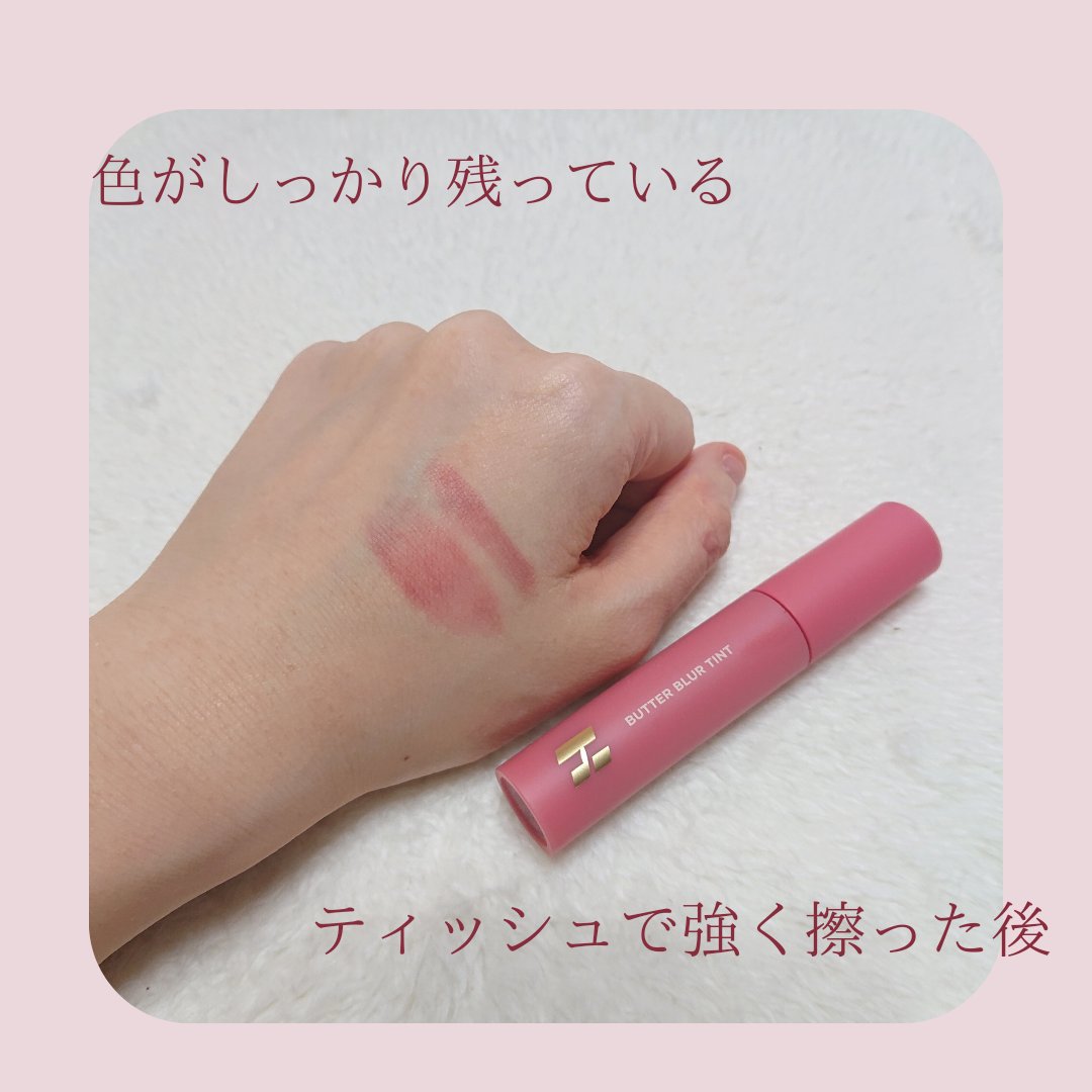 バターブラーティント 09 バイン/HOLIKA HOLIKA/リップティントを使ったクチコミ（3枚目）