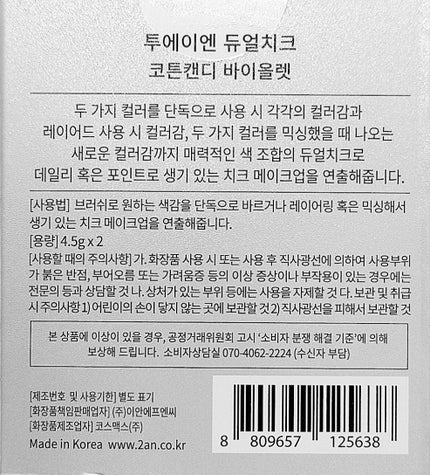 デュアルチーク/2aN/パウダーチークを使ったクチコミ(5枚目)