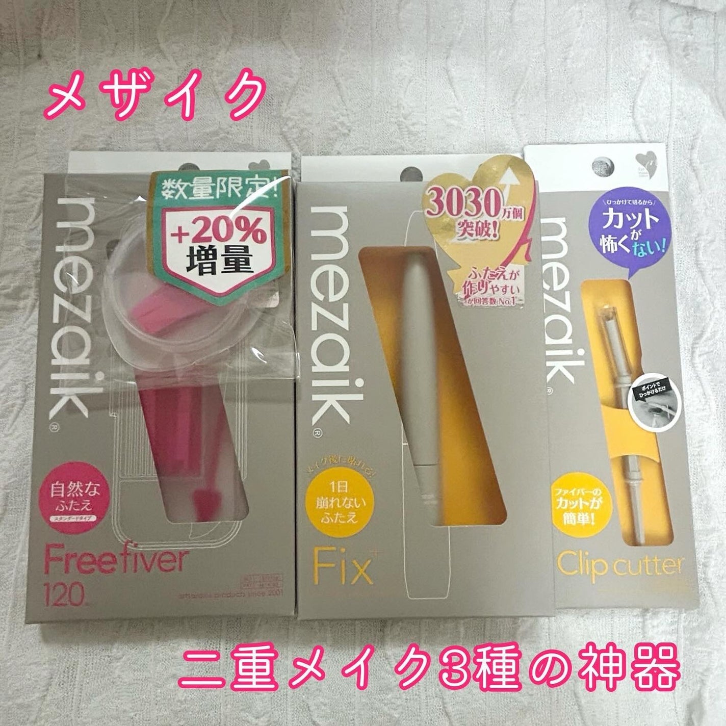 メザイク クリップ カッター ファイバー専用カッター/メザイク/二重まぶた用アイテムを使ったクチコミ(1枚目)