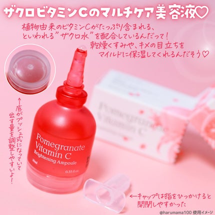 ザクロビタミンC美白アンプル/NATURAL DERMA PROJECT/美容液を使ったクチコミ(2枚目)