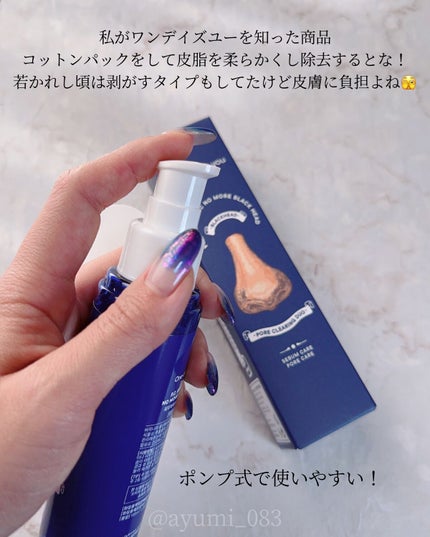 ノーモアブラックヘッド(ノーズピーリング)/One-day's you/スクラブ・ゴマージュを使ったクチコミ(2枚目)