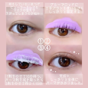 EYE2IN 低刺激 セルフプロ用 まつげパーマ 3種 セット/Qoo10/その他キットセットを使ったクチコミ（4枚目）