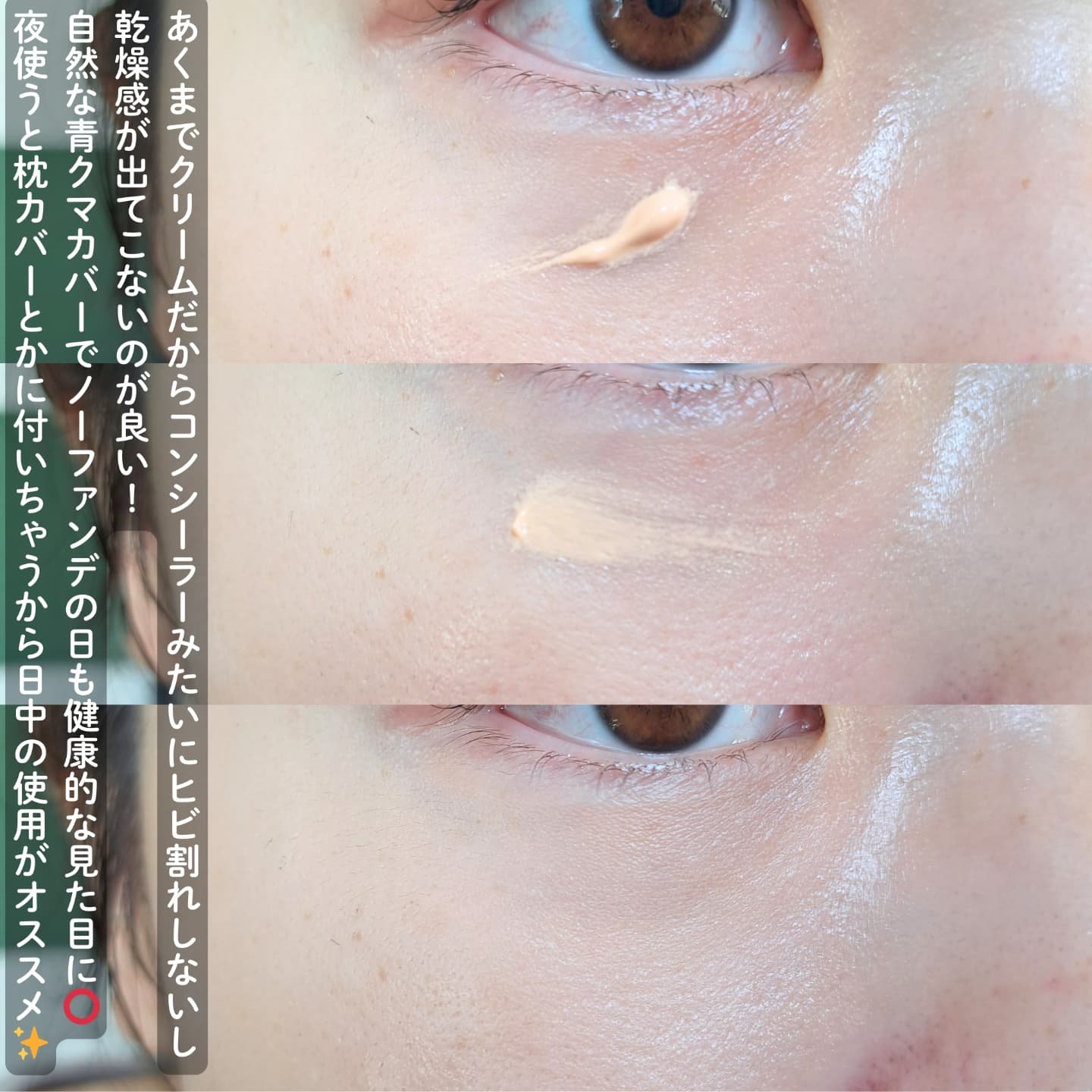 バナナ コンシールアイクリーム/shaishaishai/アイケア・アイクリームを使ったクチコミ（3枚目）