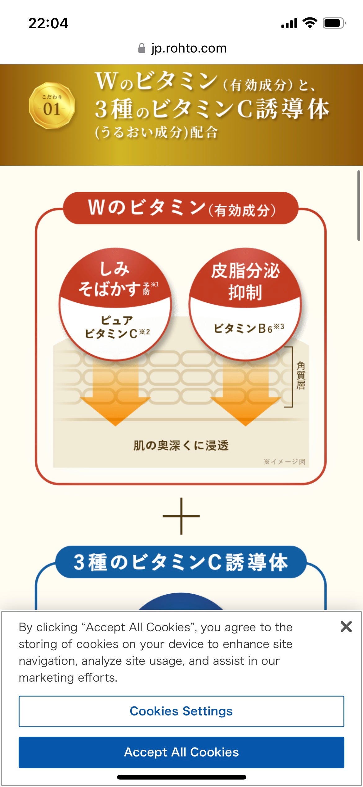 薬用しみ集中対策 プレミアム美容液/メラノCC/美容液を使ったクチコミ(3枚目)