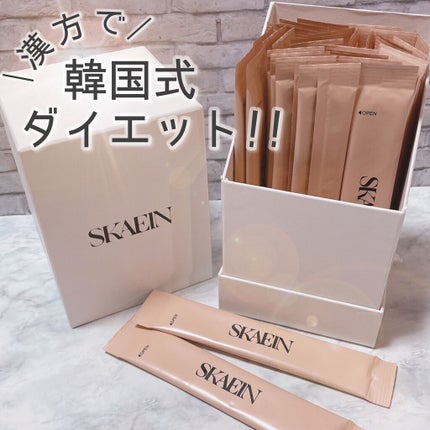 SKAEIN(スケイン)/SKAEIN/ドリンクを使ったクチコミ(1枚目)