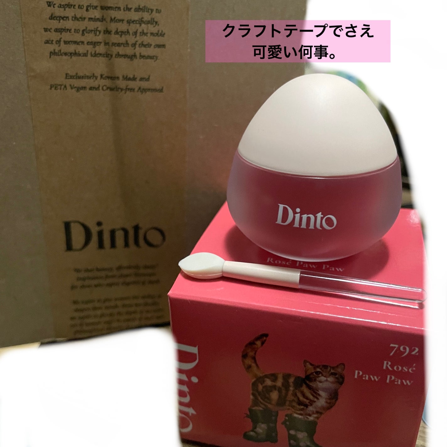 チャビもちゼリーパウパウリップマスク/Dinto/リップマスクを使ったクチコミ(4枚目)