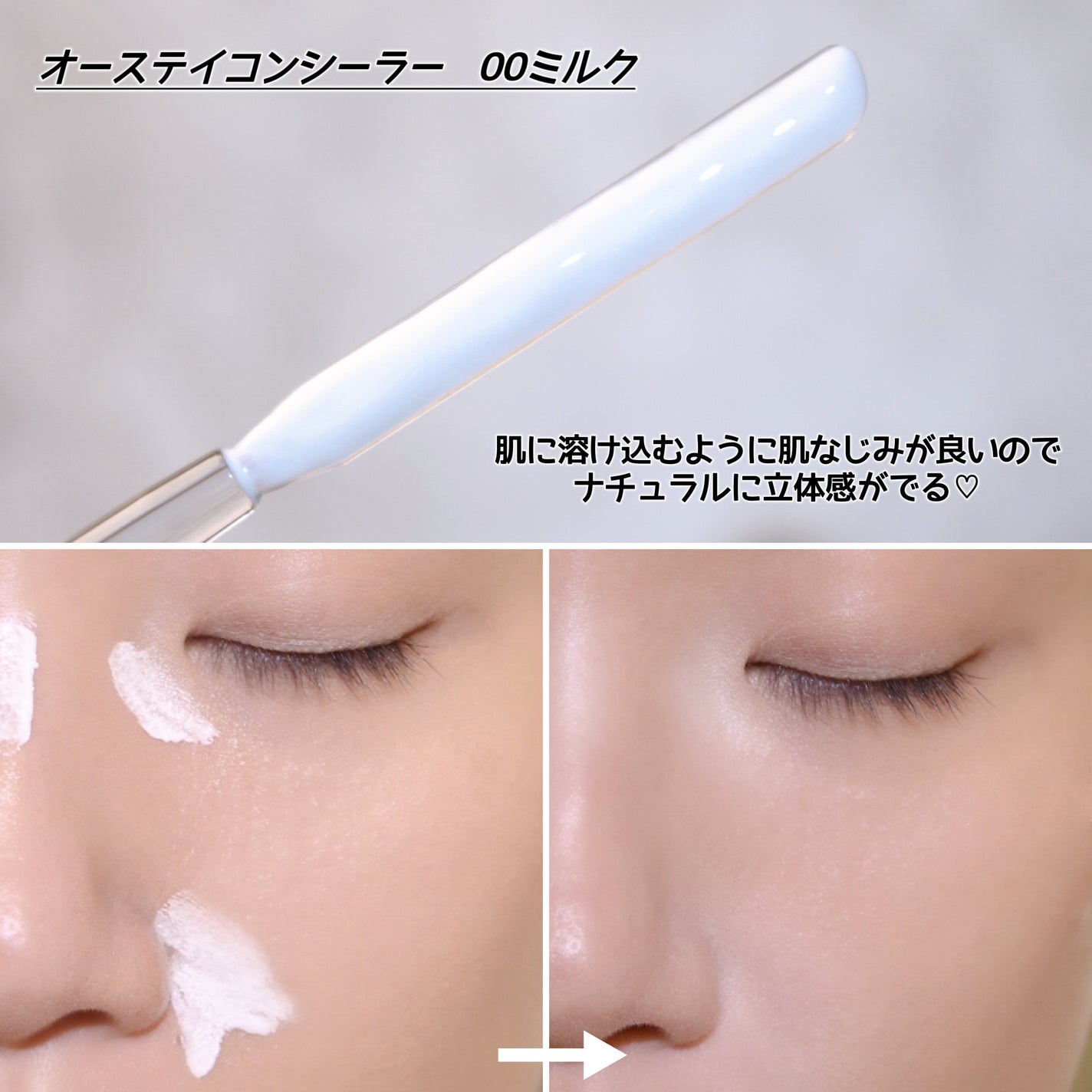 オーステイコンシーラー/BBIA/リキッドコンシーラーを使ったクチコミ(6枚目)