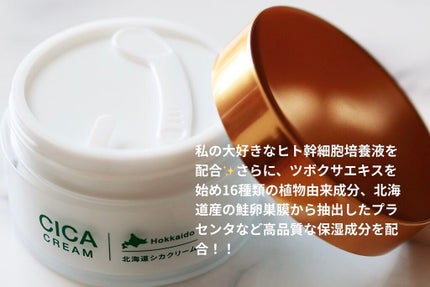 北海道シカクリーム /idio/フェイスクリームを使ったクチコミ(3枚目)