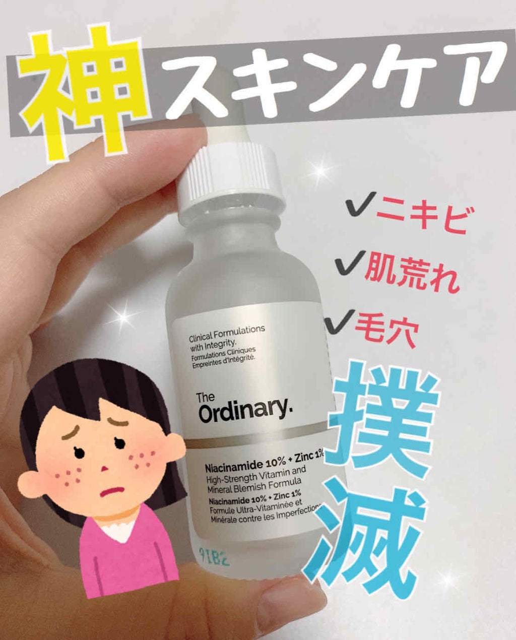 N10+Z1フェイスセラム /The Ordinary/美容液を使ったクチコミ(1枚目)