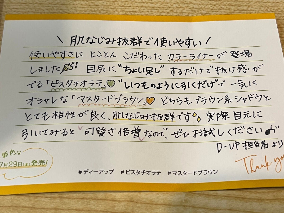 シルキーリキッドアイライナーWP/D-UP/リキッドアイライナーを使ったクチコミ(4枚目)