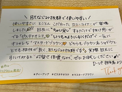 シルキーリキッドアイライナーWP/D-UP/リキッドアイライナーを使ったクチコミ(4枚目)