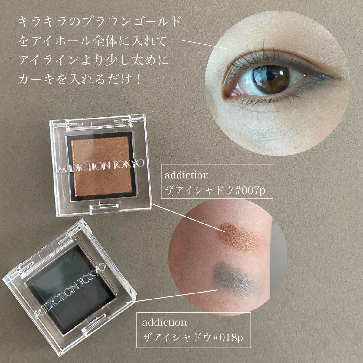 イエベオータムさんの夏のカラーメイク



夏はキラキラ多めにしたり
少し派手目カラーを使うのが可愛いですよね♡

__________

ADDICTION
ザ アイシャドウ パール
018P　Jade Green
007sp    Go