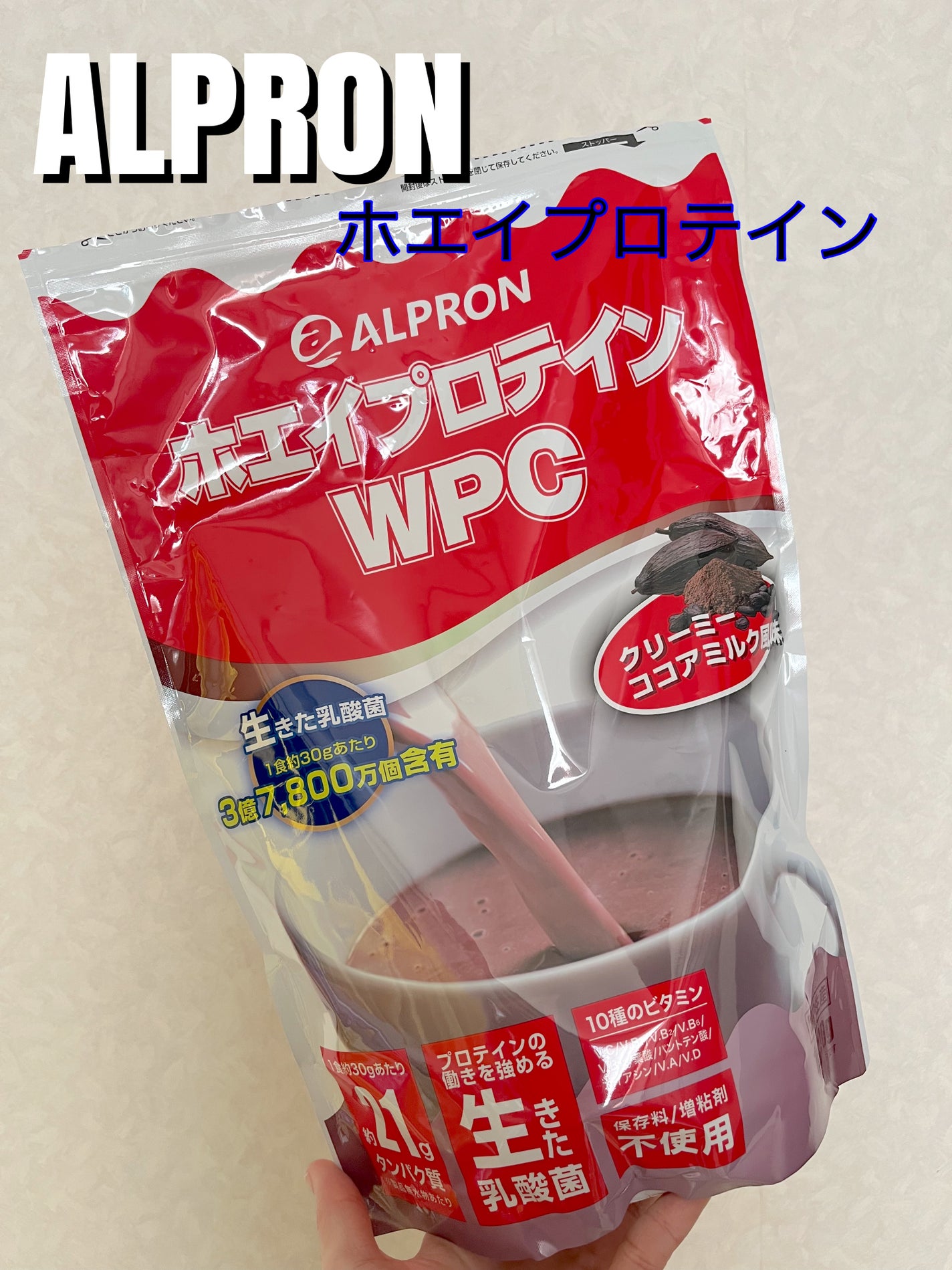 アルプロン ホエイプロテイン100/ALPRON/ホエイプロテインを使ったクチコミ(1枚目)