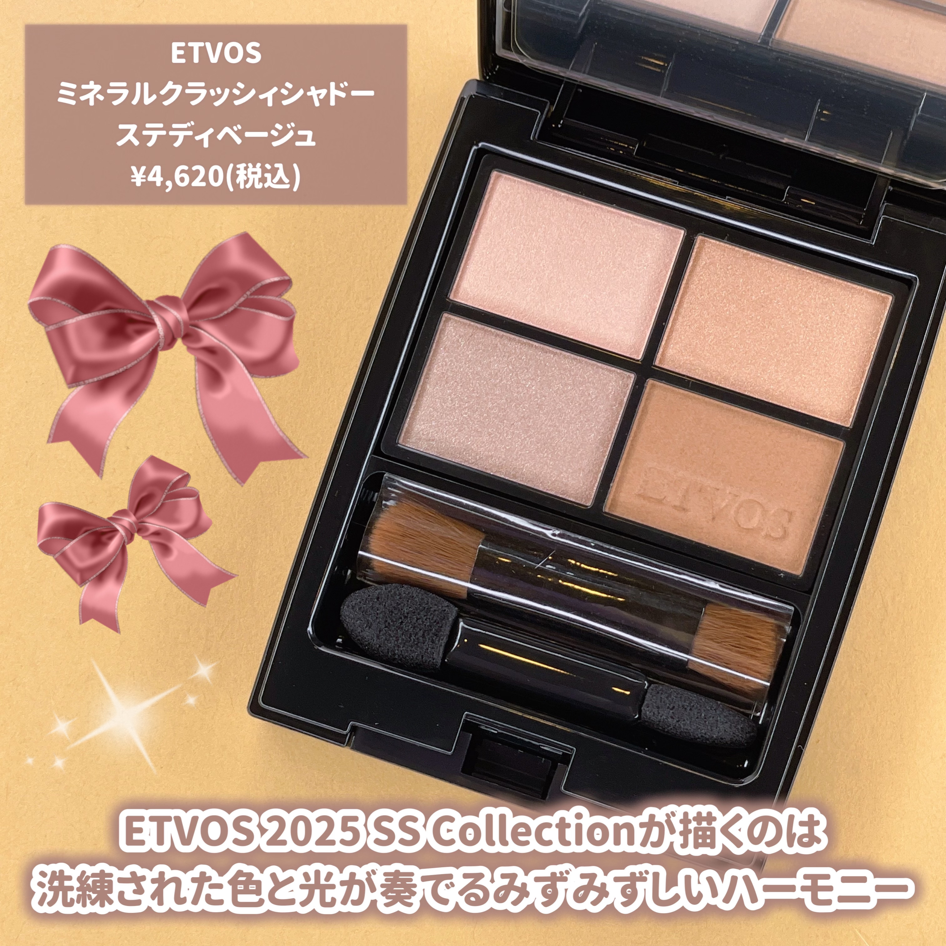 ミネラルクラッシィシャドー/エトヴォス/アイシャドウパレットを使ったクチコミ（2枚目）