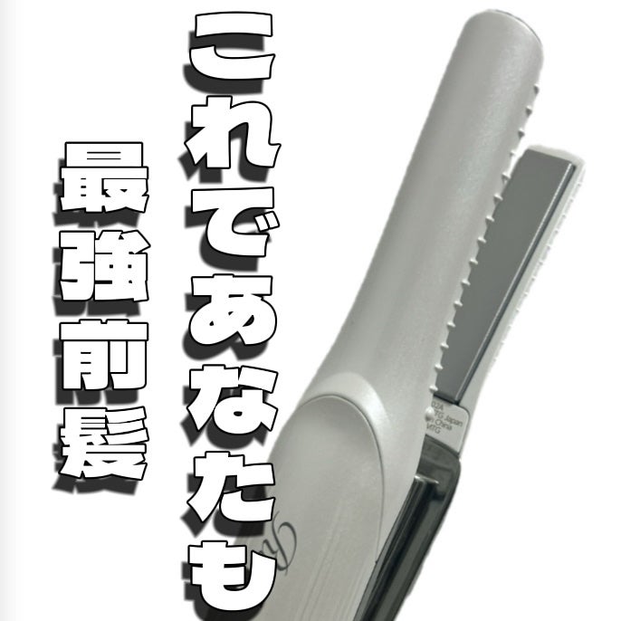 リファフィンガーアイロン ST/ReFa/ストレートアイロンを使ったクチコミ(1枚目)