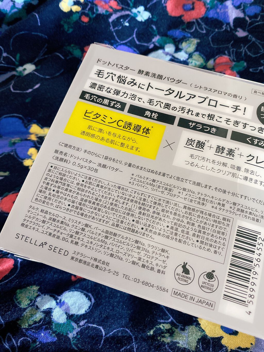 酵素洗顔パウダー/ドットバスター/洗顔パウダーを使ったクチコミ(2枚目)