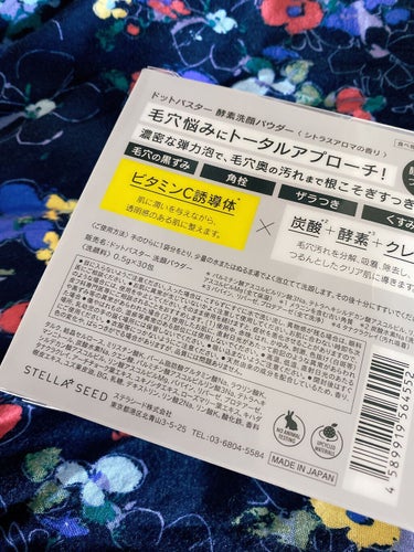 酵素洗顔パウダー/ドットバスター/洗顔パウダーを使ったクチコミ（2枚目）