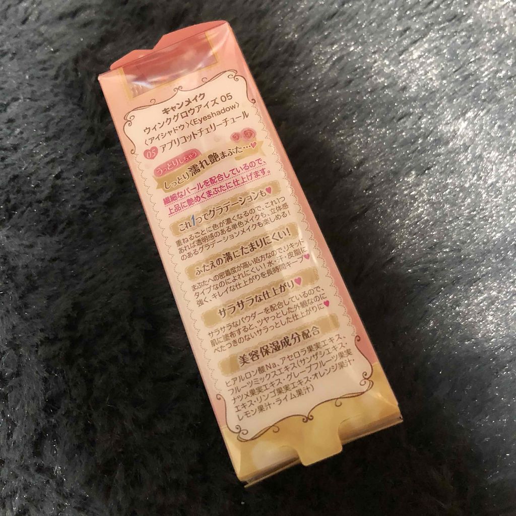 ウィンクグロウアイズ/キャンメイク/ジェル・クリームアイシャドウを使ったクチコミ（2枚目）