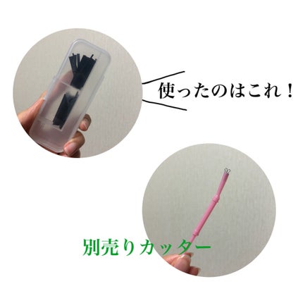 メザイク クリップ カッター ファイバー専用カッター/メザイク/二重まぶた用アイテムを使ったクチコミ(3枚目)