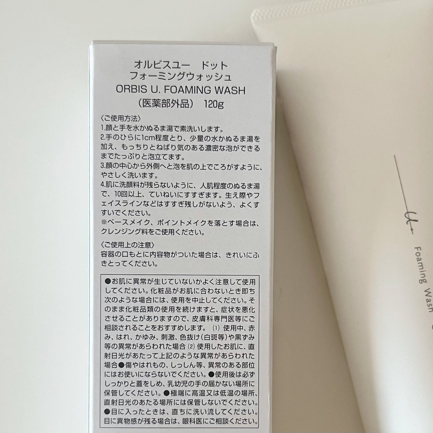 オルビスユー ドット フォーミングウォッシュ/オルビス/洗顔フォームを使ったクチコミ(2枚目)